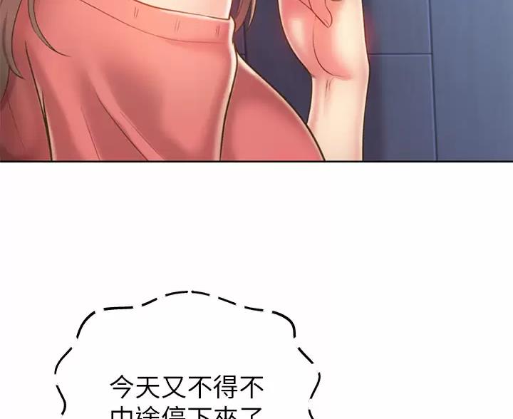 《姐妹小吃店》第87话 第23页