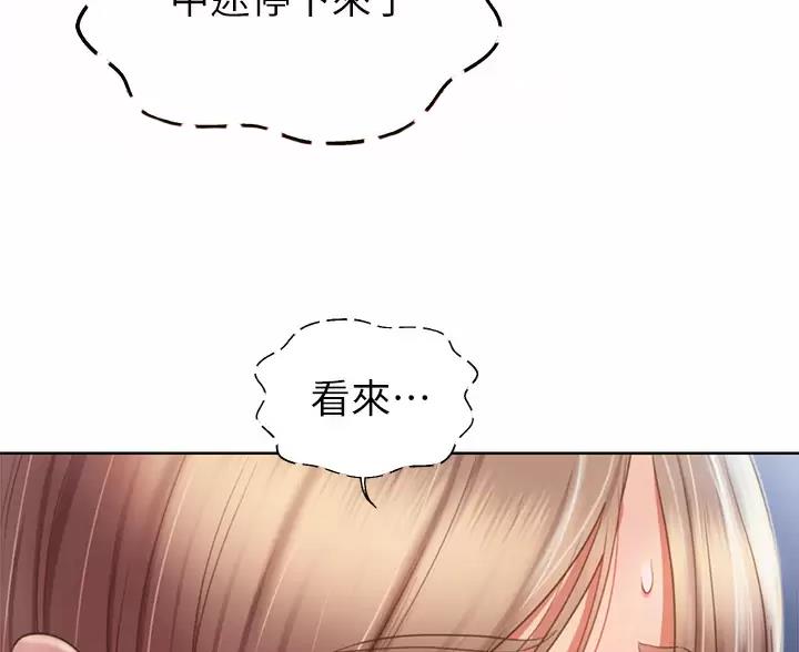 《姐妹小吃店》第87话 第24页