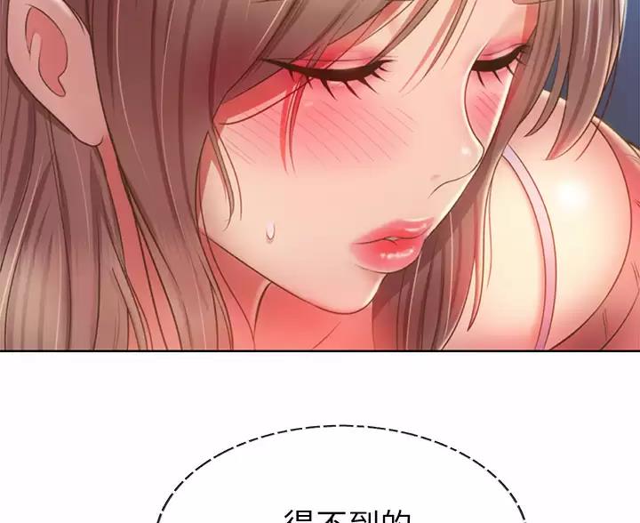《姐妹小吃店》第87话 第25页