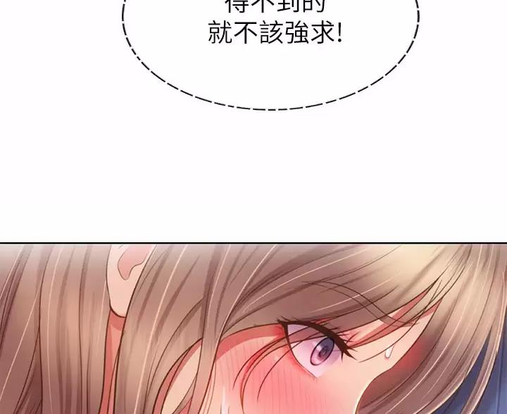 《姐妹小吃店》第87话 第26页