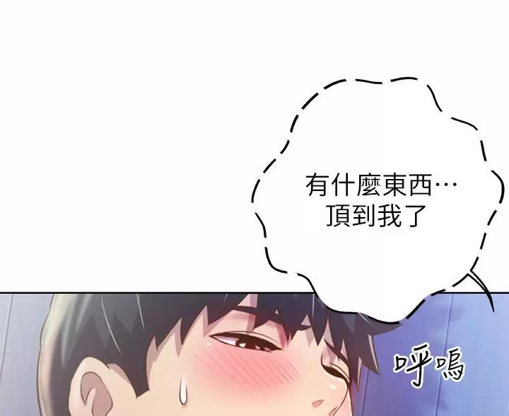 《姐妹小吃店》第87话 第28页