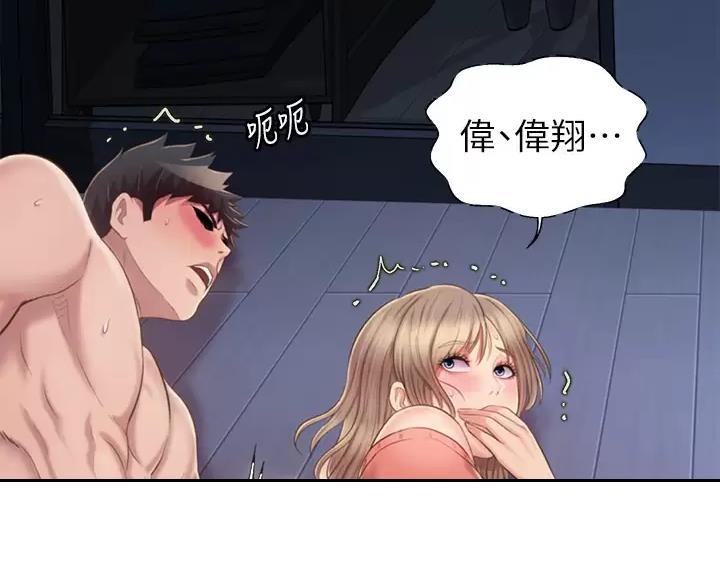 《姐妹小吃店》第87话 第33页