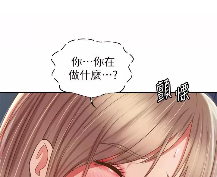 《姐妹小吃店》第87话 第34页