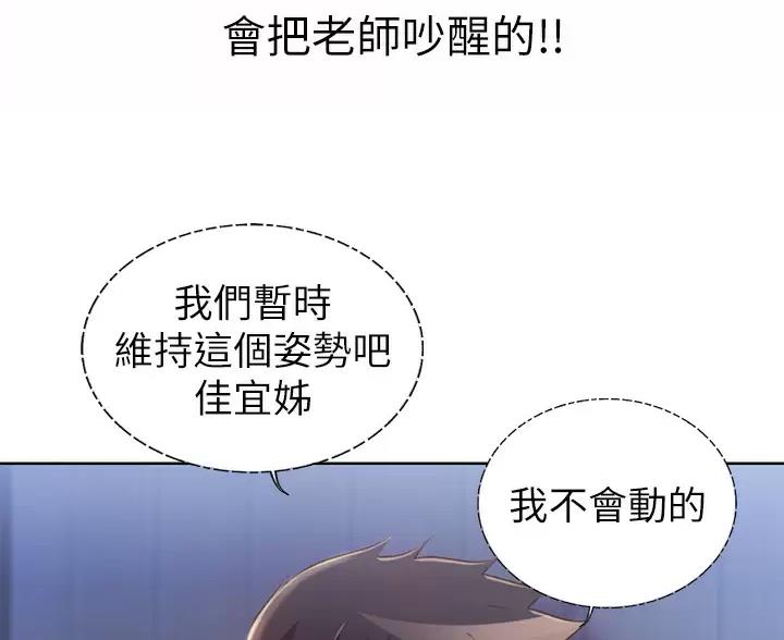 《姐妹小吃店》第87话 第36页