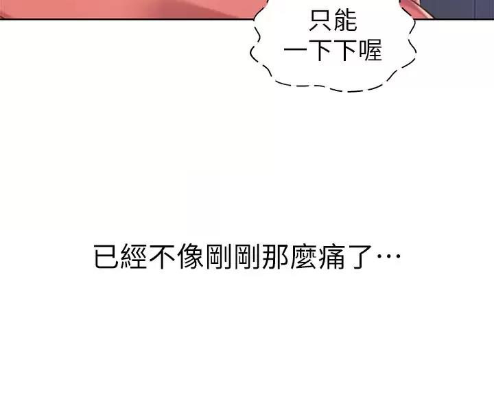 《姐妹小吃店》第87话 第42页