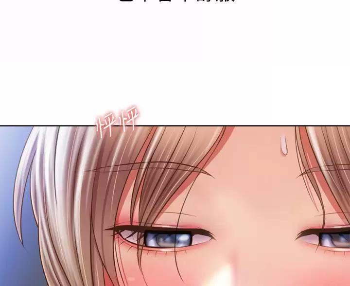 《姐妹小吃店》第87话 第45页