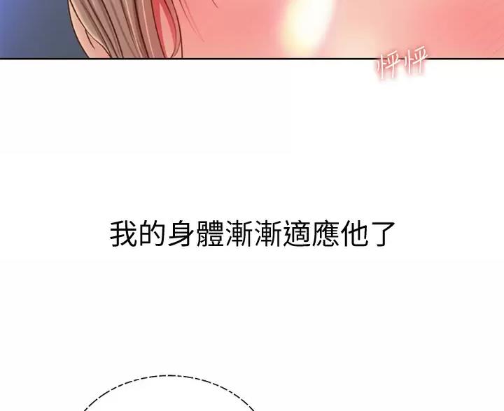 《姐妹小吃店》第87话 第46页