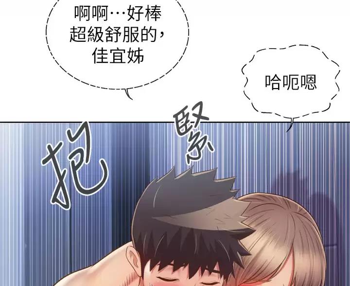 《姐妹小吃店》第87话 第47页