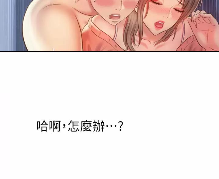 《姐妹小吃店》第87话 第48页