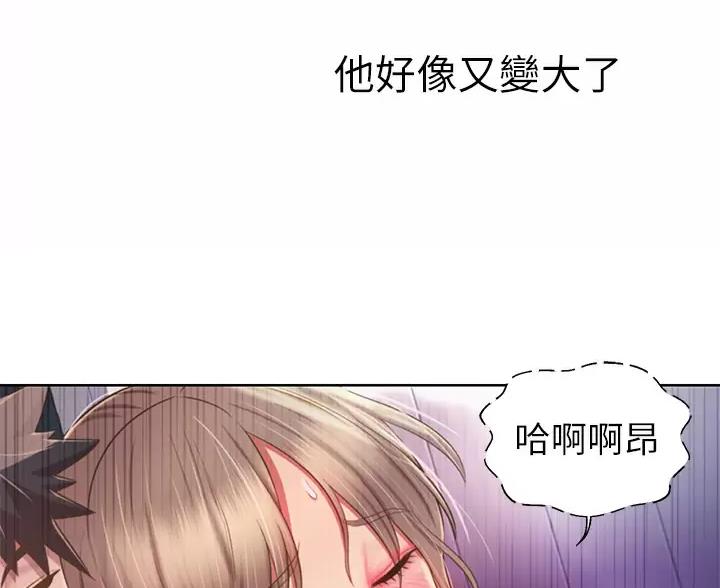 《姐妹小吃店》第87话 第49页