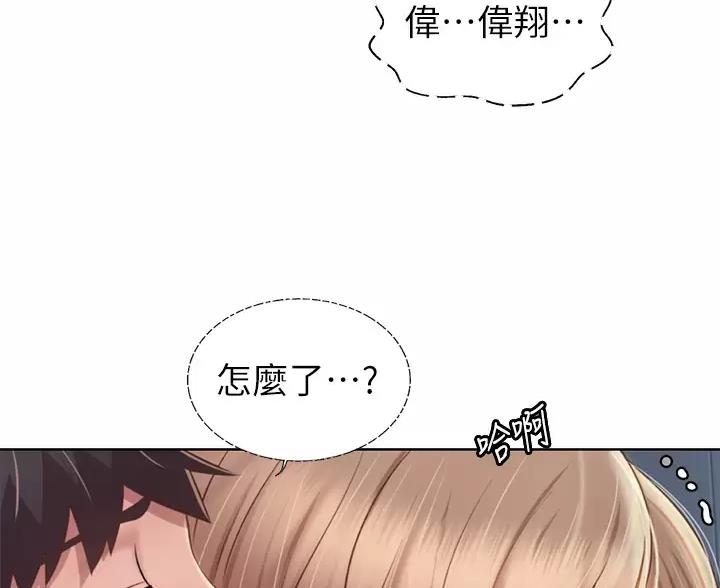 《姐妹小吃店》第87话 第54页