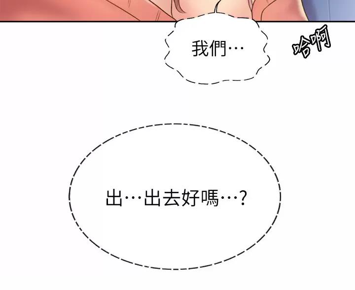 《姐妹小吃店》第87话 第56页