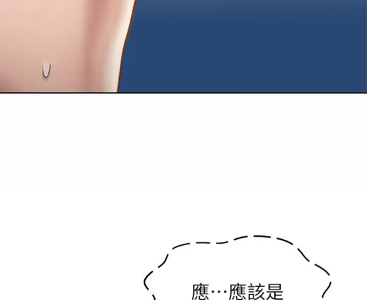 《姐妹小吃店》第87话 第6页