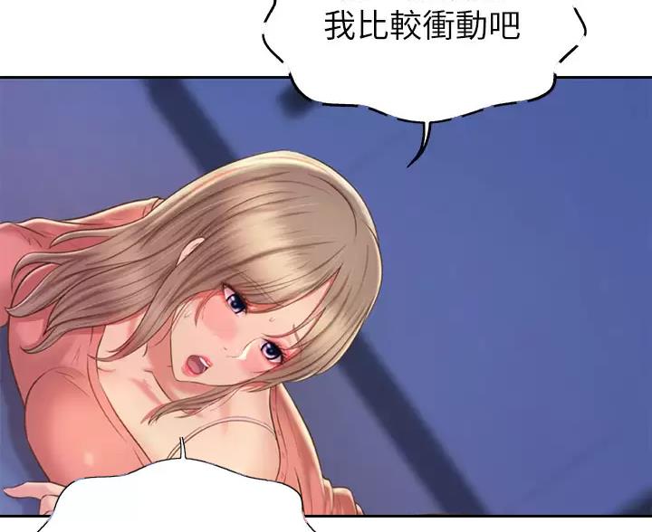 《姐妹小吃店》第87话 第7页