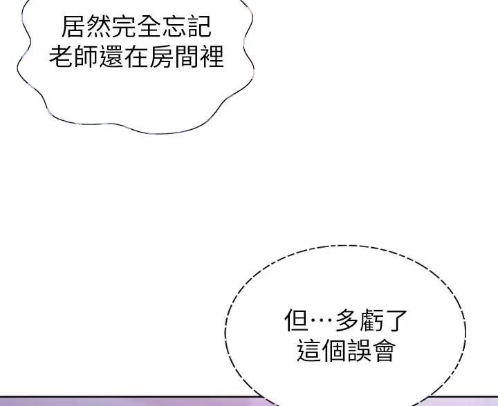《姐妹小吃店》第87话 第8页