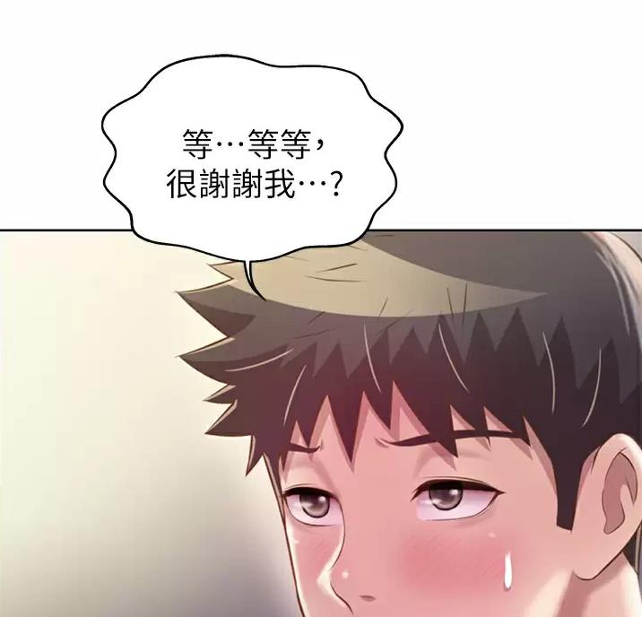 《姐妹小吃店》第90话 第10页