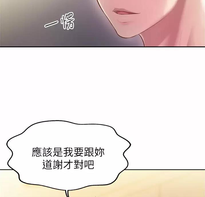 《姐妹小吃店》第90话 第11页