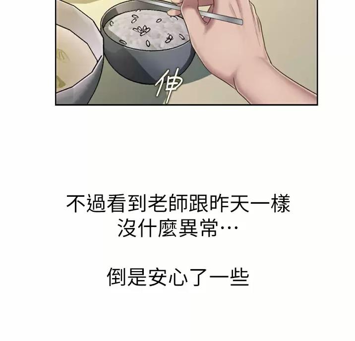 《姐妹小吃店》第90话 第14页