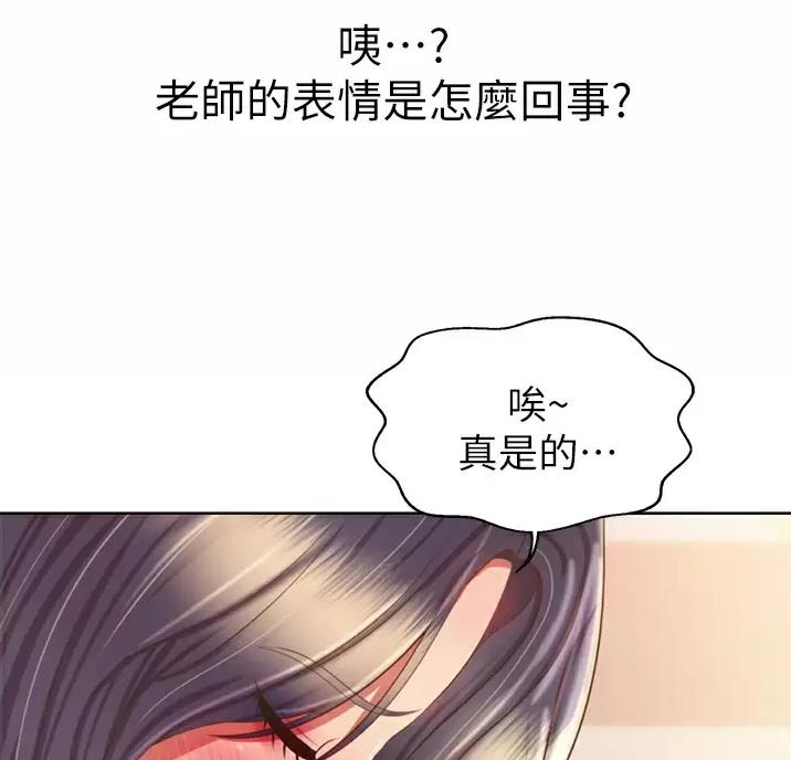 《姐妹小吃店》第90话 第20页
