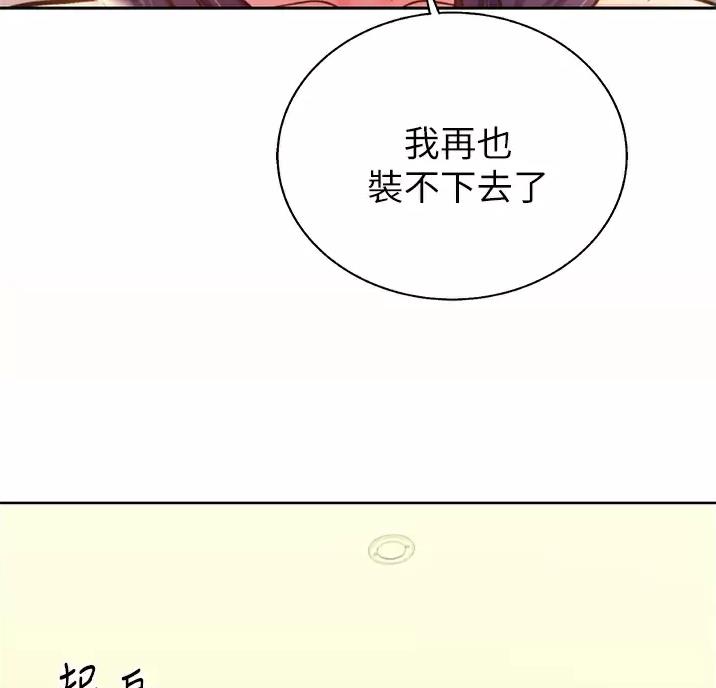 《姐妹小吃店》第90话 第23页