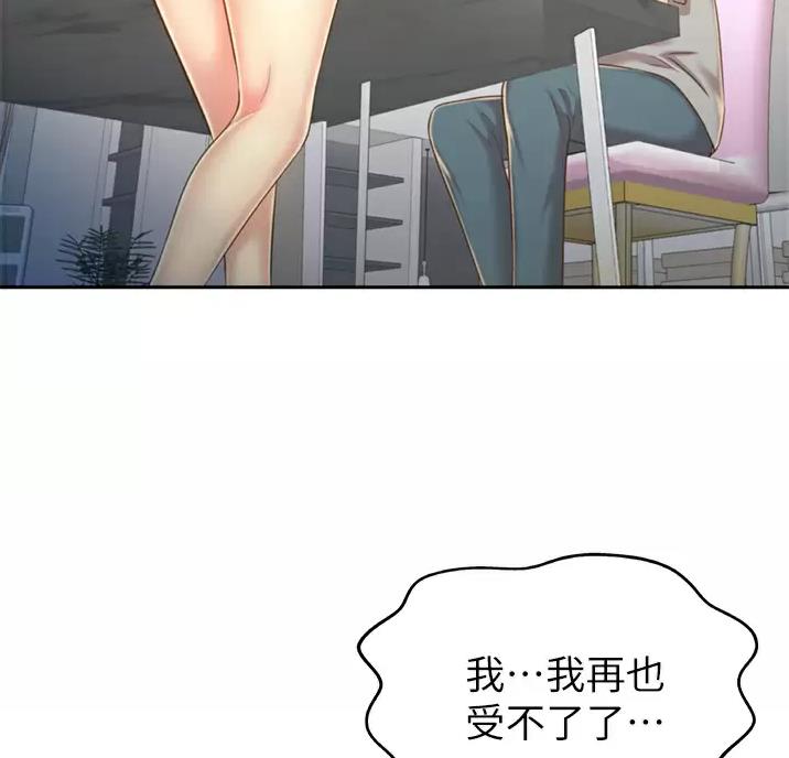 《姐妹小吃店》第90话 第25页