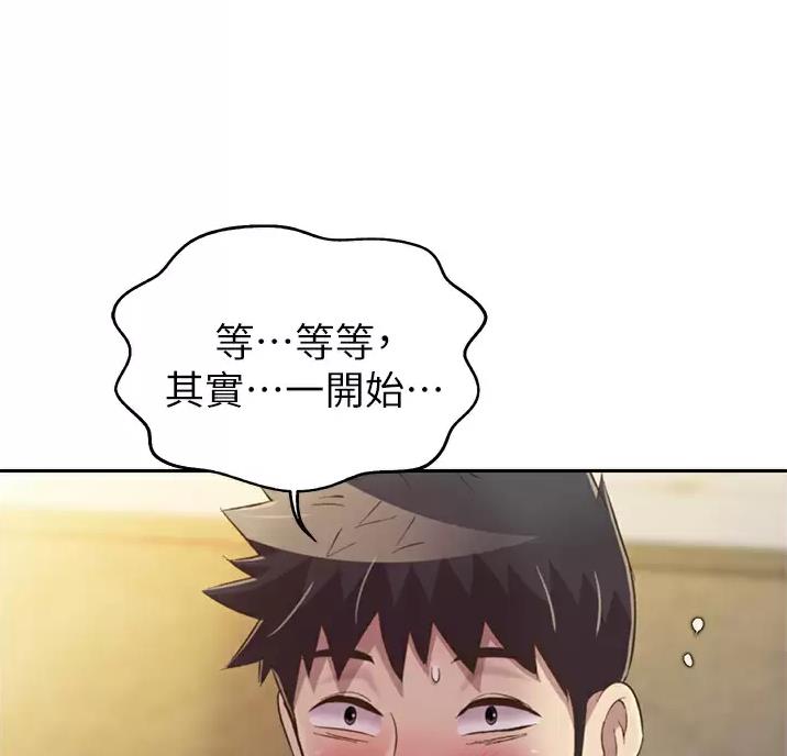 《姐妹小吃店》第90话 第29页