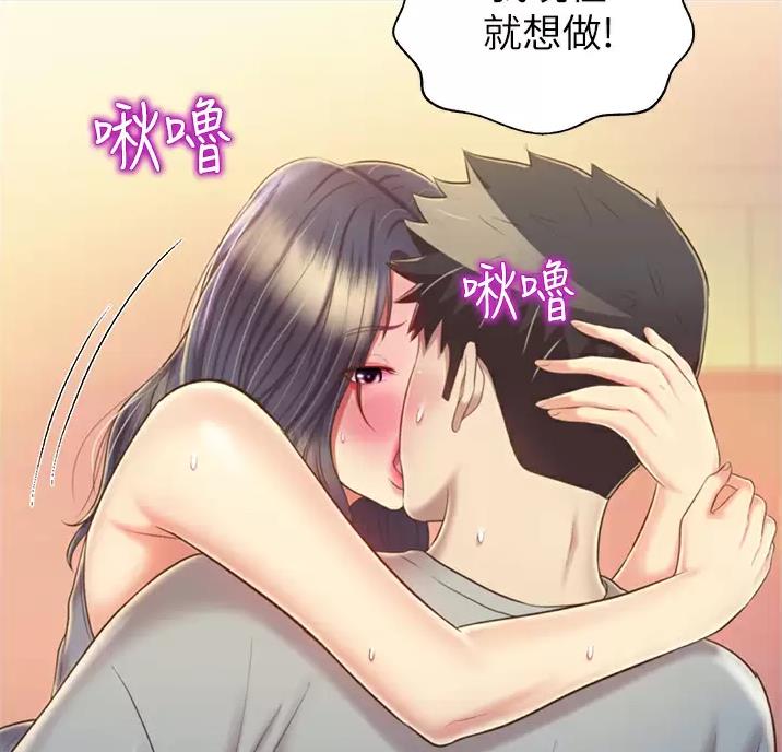 《姐妹小吃店》第90话 第33页