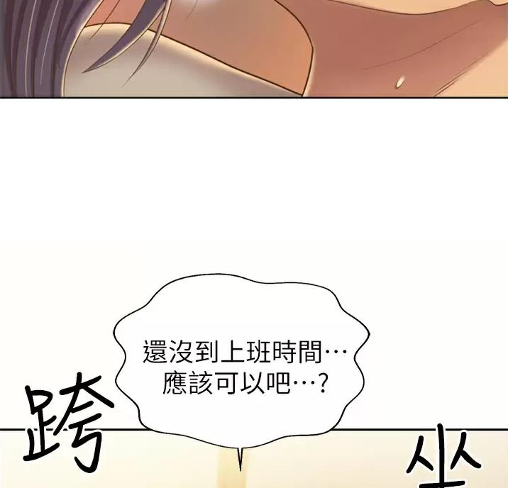 《姐妹小吃店》第90话 第36页