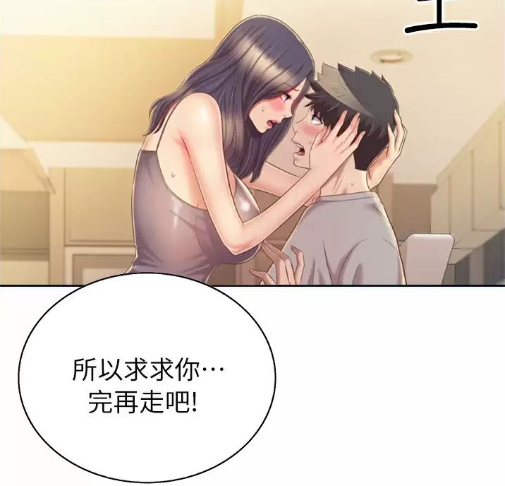 《姐妹小吃店》第90话 第37页