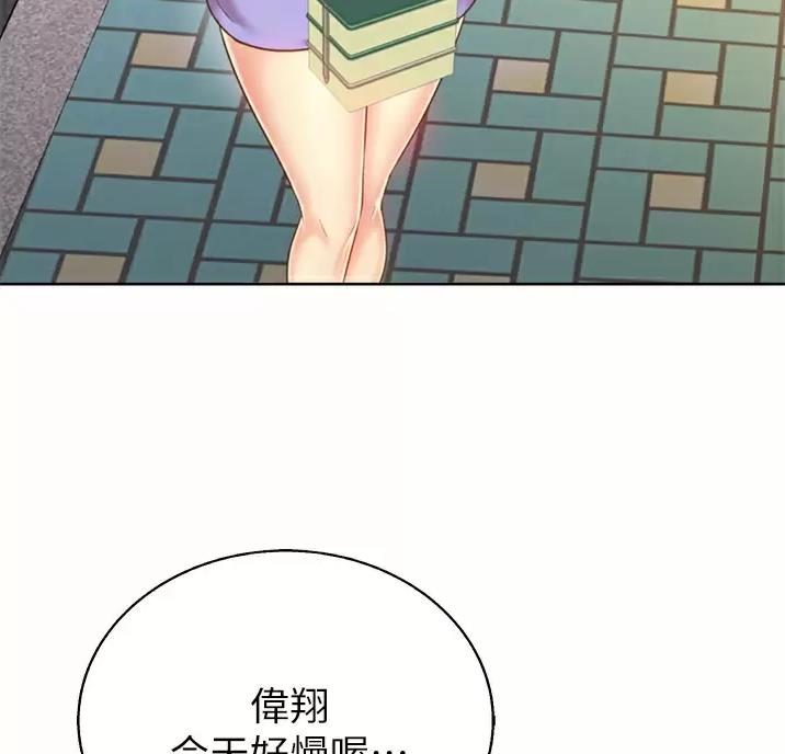 《姐妹小吃店》第90话 第42页