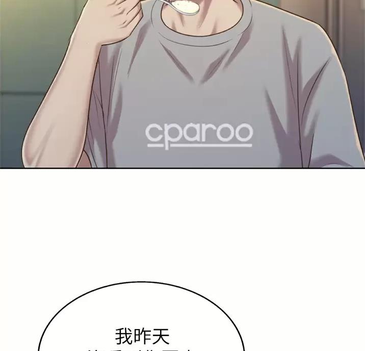 《姐妹小吃店》第90话 第5页