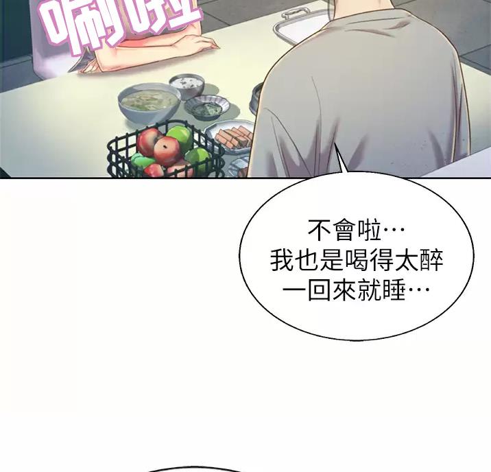《姐妹小吃店》第90话 第7页