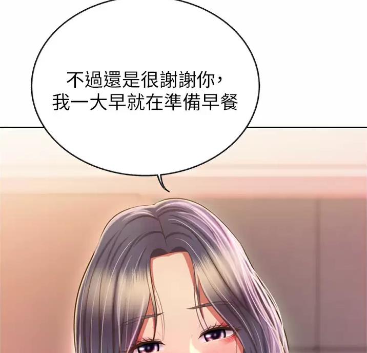 《姐妹小吃店》第90话 第8页