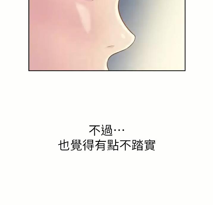 《姐妹小吃店》第89话 第13页