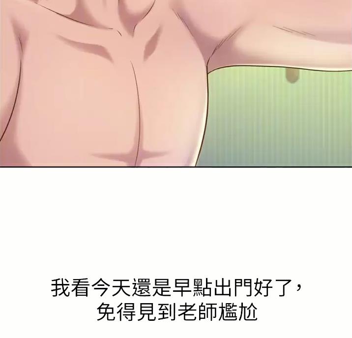 《姐妹小吃店》第89话 第15页