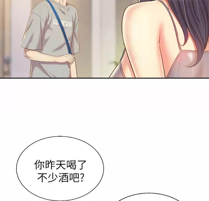《姐妹小吃店》第89话 第22页