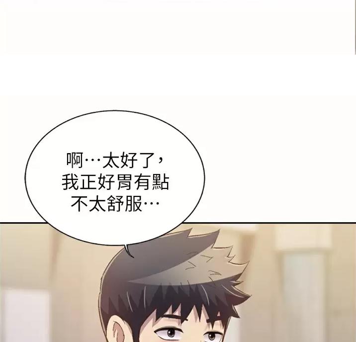 《姐妹小吃店》第89话 第24页