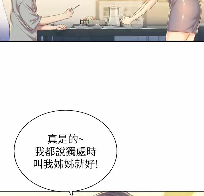 《姐妹小吃店》第89话 第28页