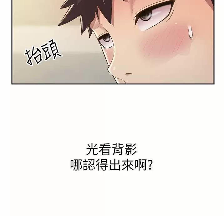 《姐妹小吃店》第89话 第36页