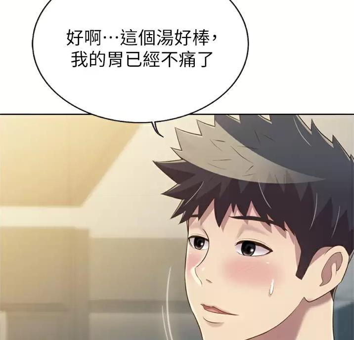 《姐妹小吃店》第89话 第41页