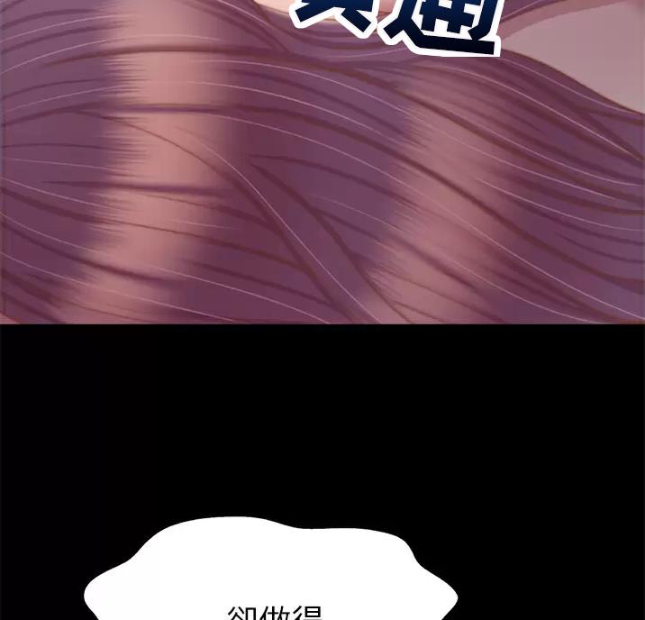 《姐妹小吃店》第89话 第49页