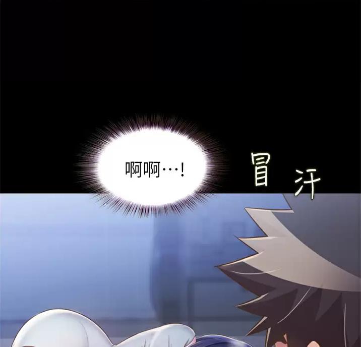 《姐妹小吃店》第89话 第57页
