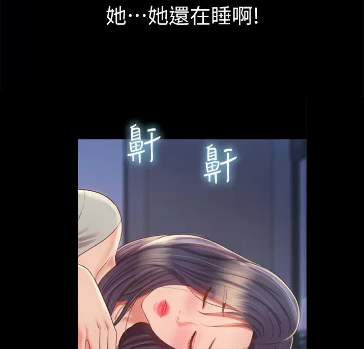 《姐妹小吃店》第89话 第59页