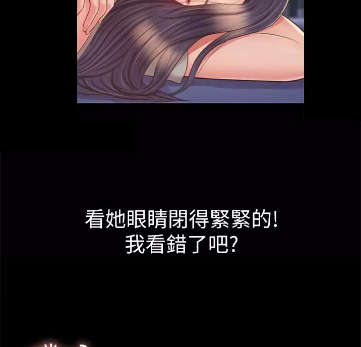 《姐妹小吃店》第89话 第60页