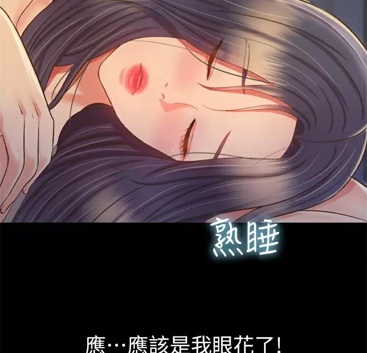 《姐妹小吃店》第89话 第63页