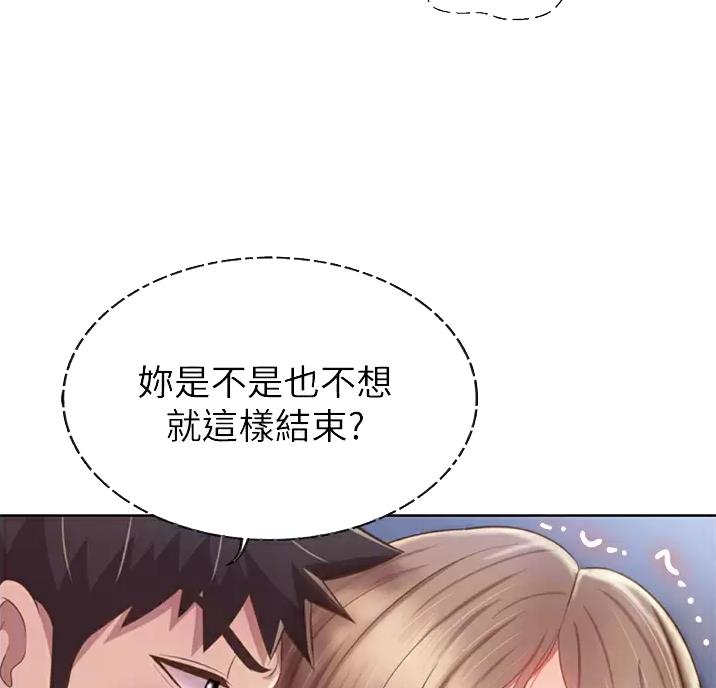 《姐妹小吃店》第88话 第11页