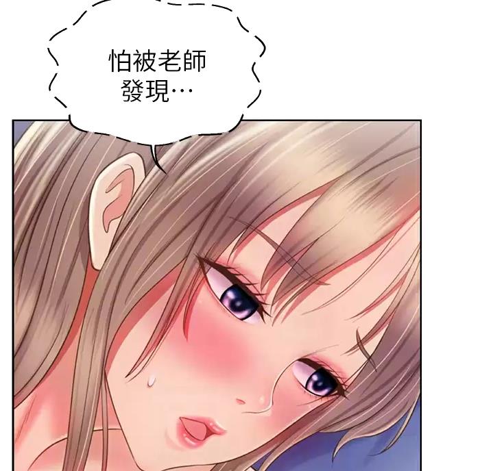 《姐妹小吃店》第88话 第15页