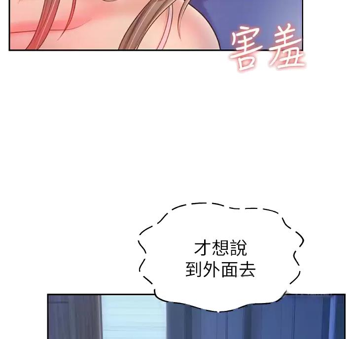 《姐妹小吃店》第88话 第16页