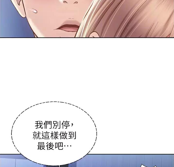 《姐妹小吃店》第88话 第19页