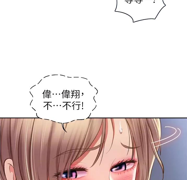 《姐妹小吃店》第88话 第21页